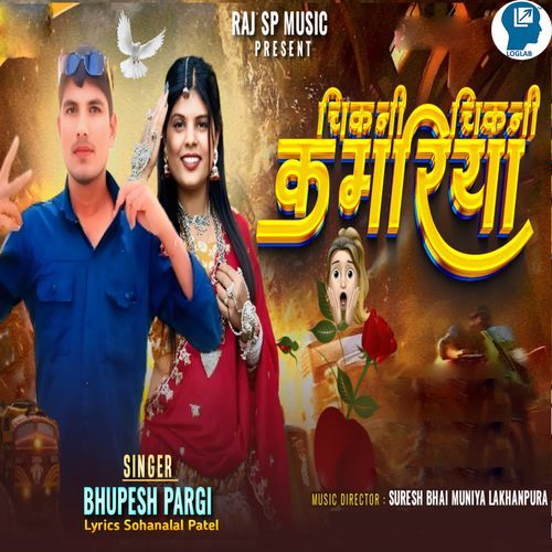 Chikni Chikni Kamariya