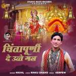 Chintapurni De Utte Gal