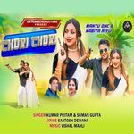 Chori Chori (Nagpuri)