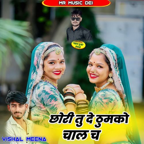 Chori Tu De Thumko Chaal Ch