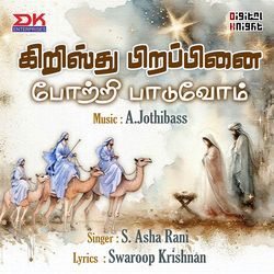 Christhu Pirappinai Potri Paaduvom