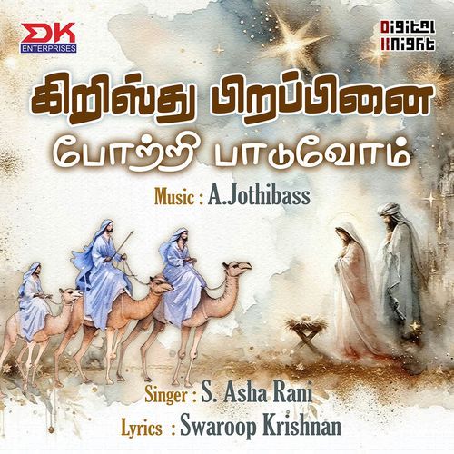 Christhu Pirappinai Potri Paaduvom