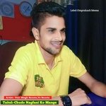 Chudo Nagfani Ko Mange