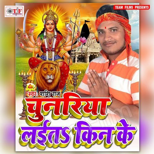 Jai Bajariya Lali Chunariya