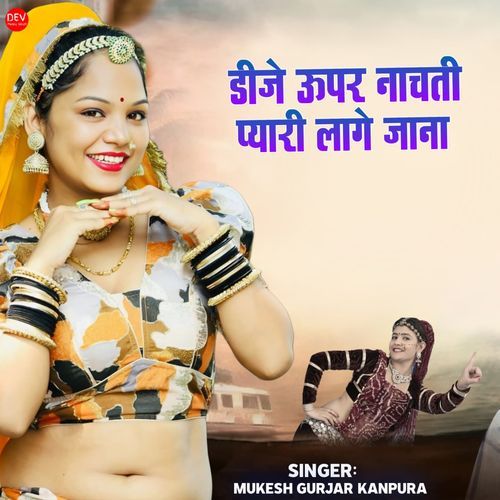 DJ Upar Nachti Pyari Lage Jana