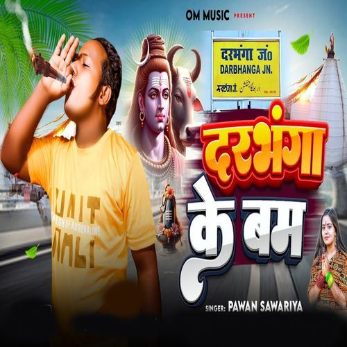 Darbhanga Ke Bam