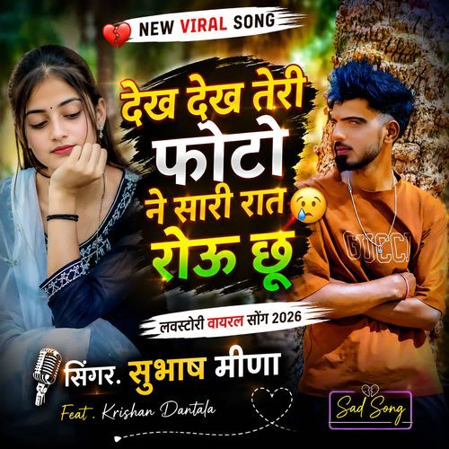 Dekh dekh teri photo ne sari raat rou chhu