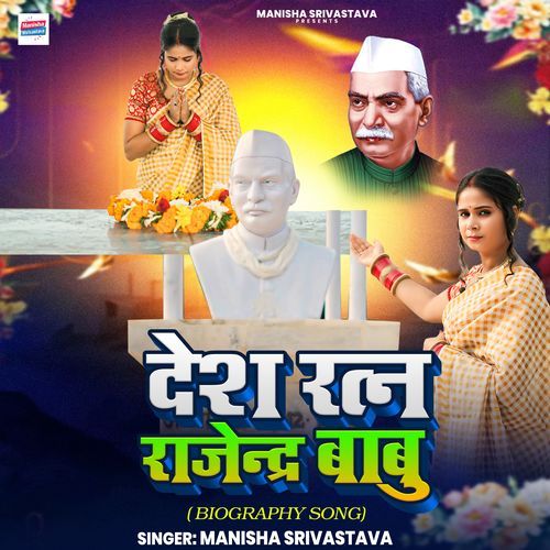 Desh Ratn Rajendra Babu (Biography Song)_poster_image