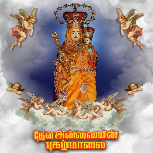 Mariyannai Mandrattu Maalai - 2