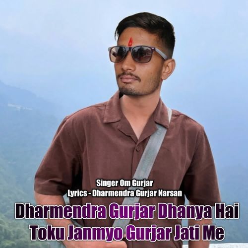 Dharmendra Gurjar Dhanya Hai Toku Janmyo Gurjar Jati Me
