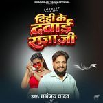 Dihi Ke Dawai