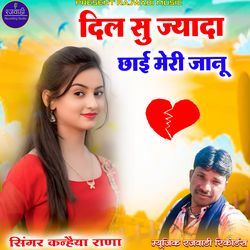 Dill Su Jyada Chai Meri Janu