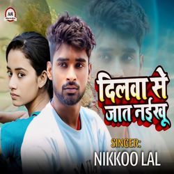 Dilwa Se Jaat Naikhu-JT8SRTFVW2I