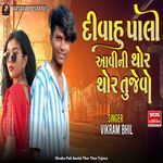 Divahu Pali Aavini Thor Thor Tujevo