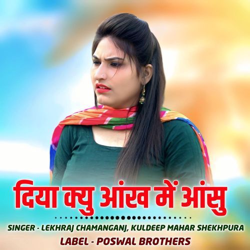 Diya Kyu Aankh Me Aasu