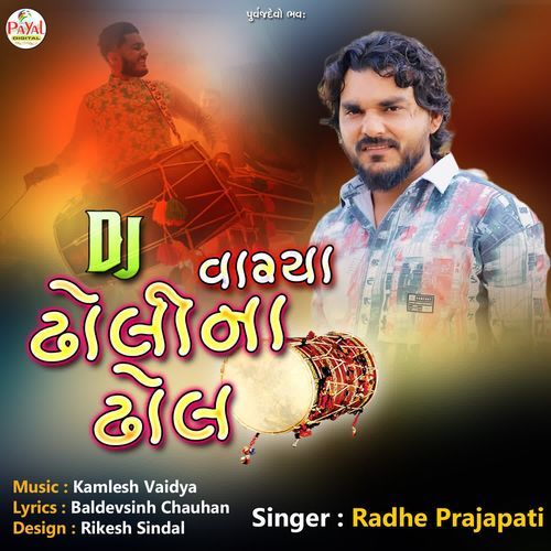 Dj Vagya Dholina Dhol