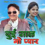 Dui Saal No Pyar