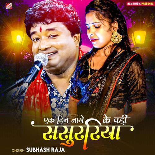 Ek Din Jay Ke Padi Sasurariya