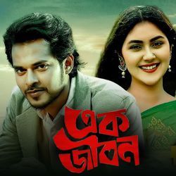 Ek Jibon