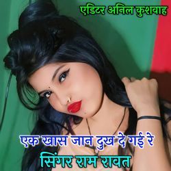 Chhora Aaja Mere gam