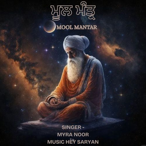 Ek Onkar Mool Mantar
