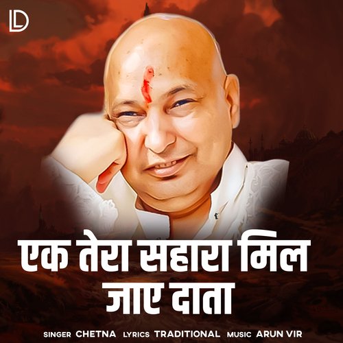Ek Tera Sahara Mil Jaaye Data