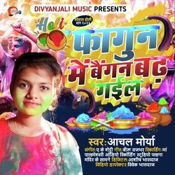 Fagun Me Baigan Badh Gail