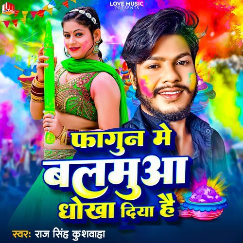 Fagun Me Balamua Dhokha Diya Hai