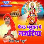 Fera Bhaktan Pe Nazariya