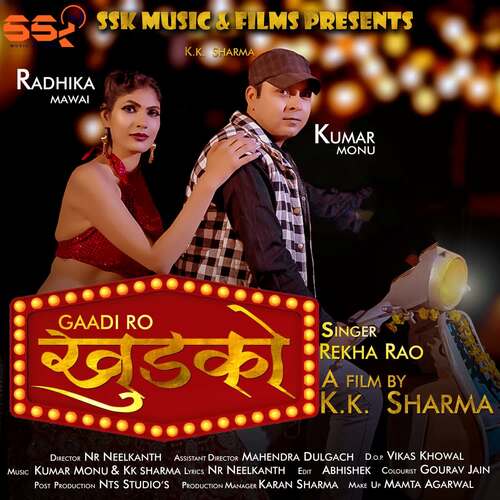 Gaadi Ro Khudko (feat.Radhika Mawai, Kumar Monu)