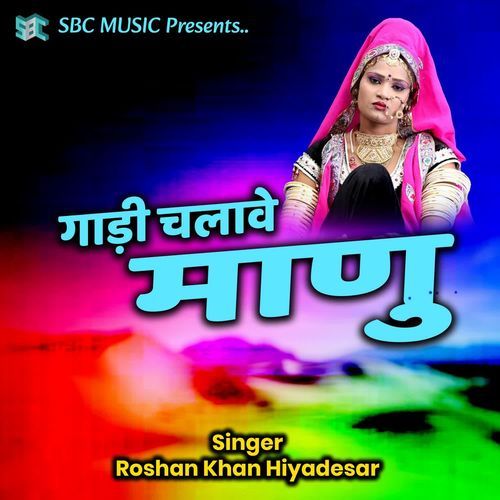 Gadi Chalave Maanu