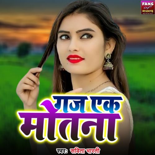 Gaj Ek Motna