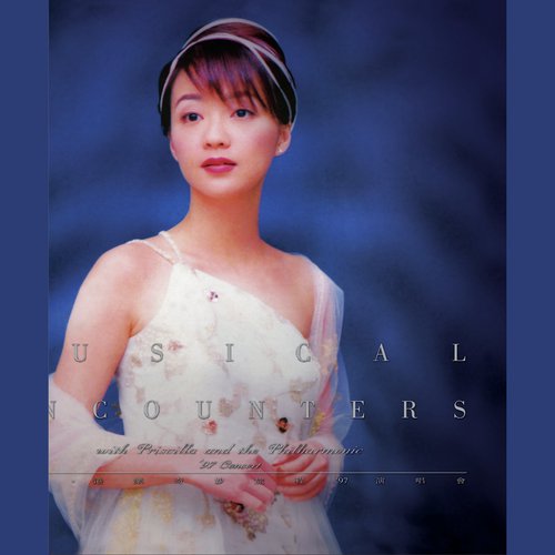 港樂奇妙旅程"97演唱會