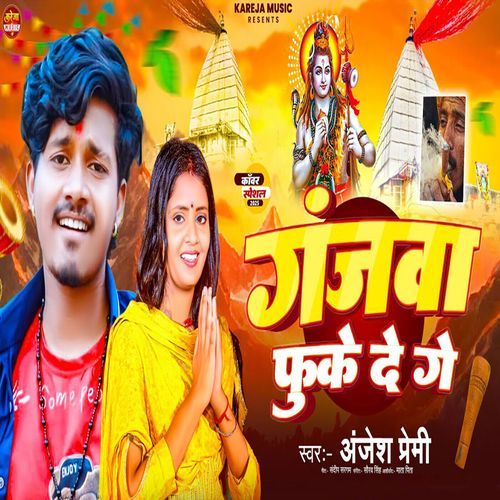 Ganjwa Fuke De Ge