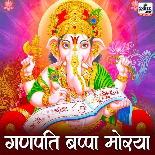 Ganpati Bappa Morya