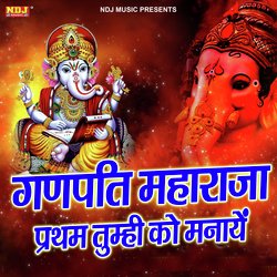 Ganpati Maharaja Pratham Tumhi Ko Manaye-QjxeYS58UEs