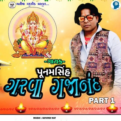 Garva Gajanand Part 1