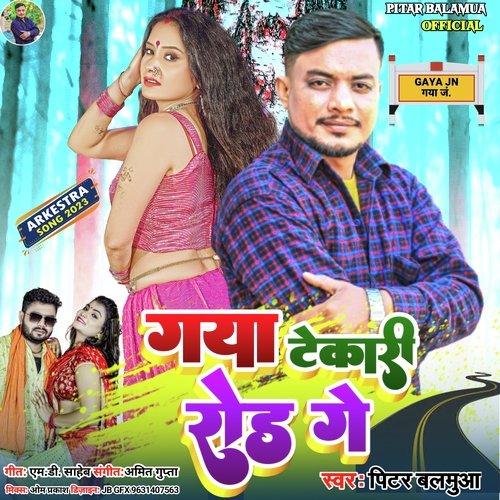 Gaya Tekari Road Ge