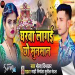 Gharava Lage Chho Sunasan