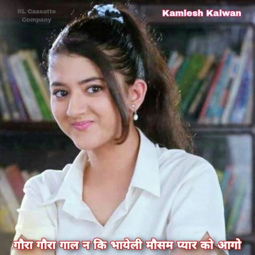Gora Gora Gal N Ki Bhayeli Mausam Pyar Ko Aago