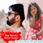 Gori Toy Dil Sa Nikal Gale