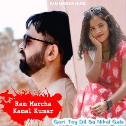 Gori Toy Dil Sa Nikal Gale