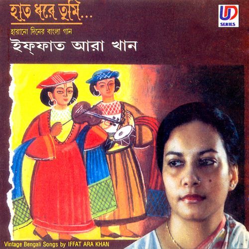 Bandho Na Tarikhani (Studio)