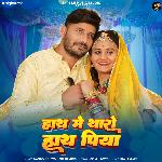 Haath Me Tharo Haath Piya