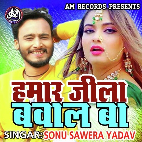 Hamar Jila Bawal Ba (Sonu Sawera)