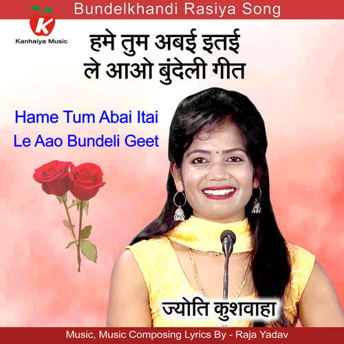 Hame Tum Abai Itai Le Aao Bundeli Geet