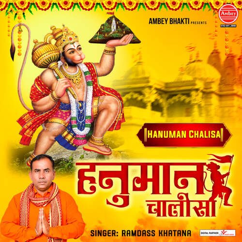 Hanuman Chalisa