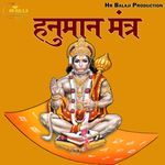 Hanuman Mantra
