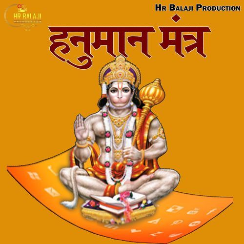 Hanuman Mantra