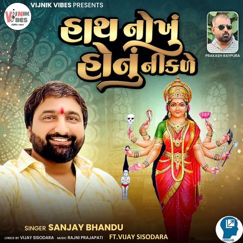 Hath Nokhu Honu Nikde